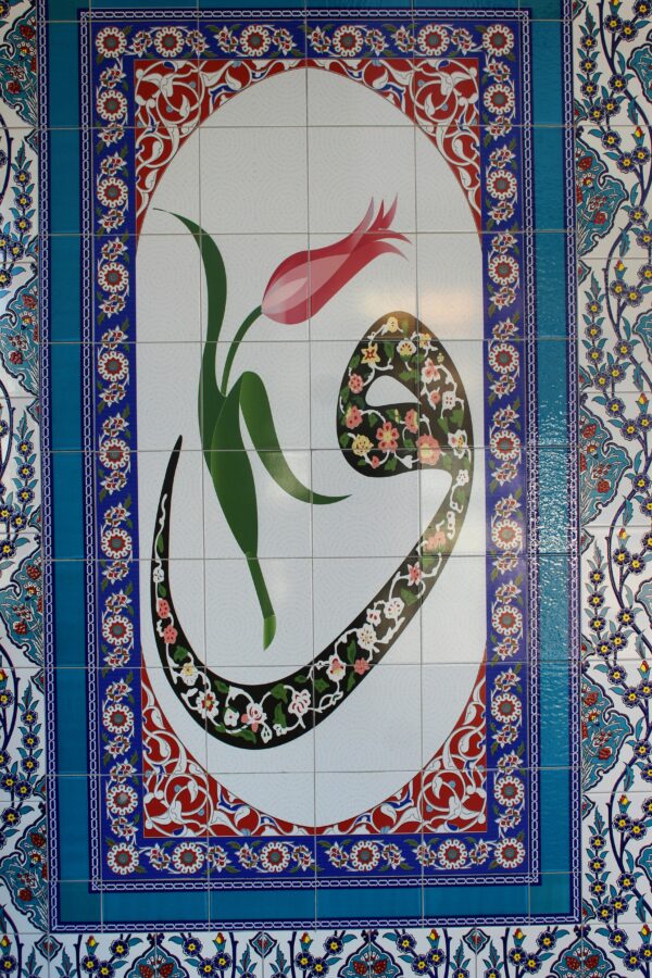 arabic letter